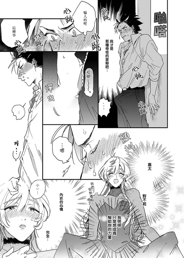 Sekai de Ichiban Kawaii! Ch. 1-4