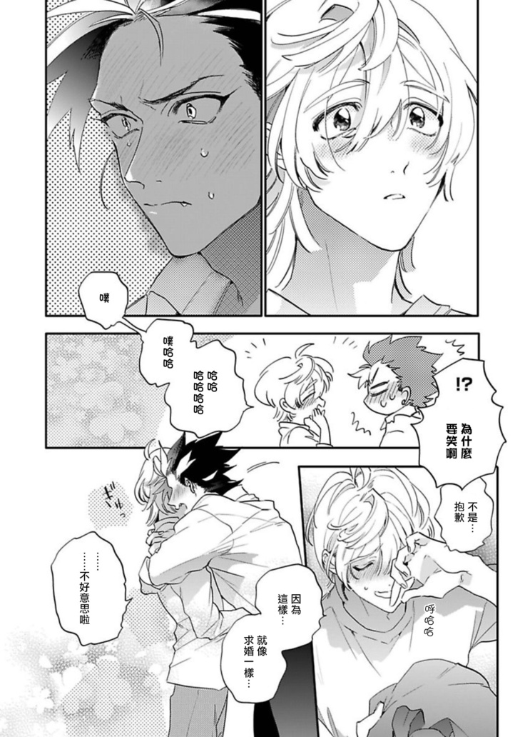 Sekai de Ichiban Kawaii! Ch. 1-4