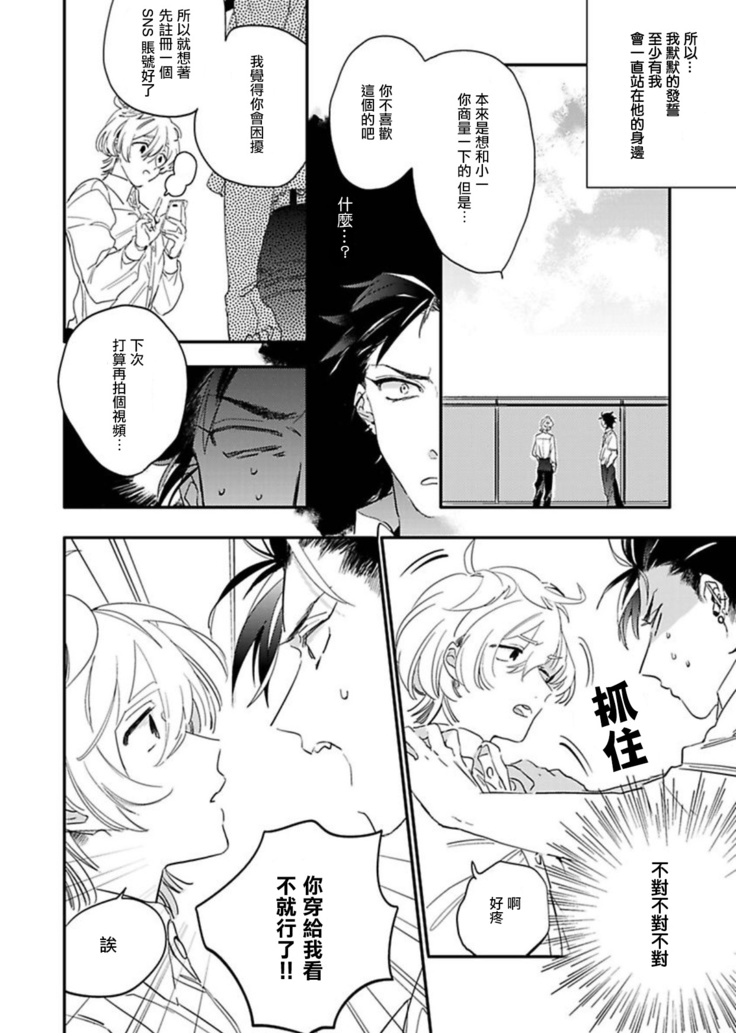Sekai de Ichiban Kawaii! Ch. 1-4