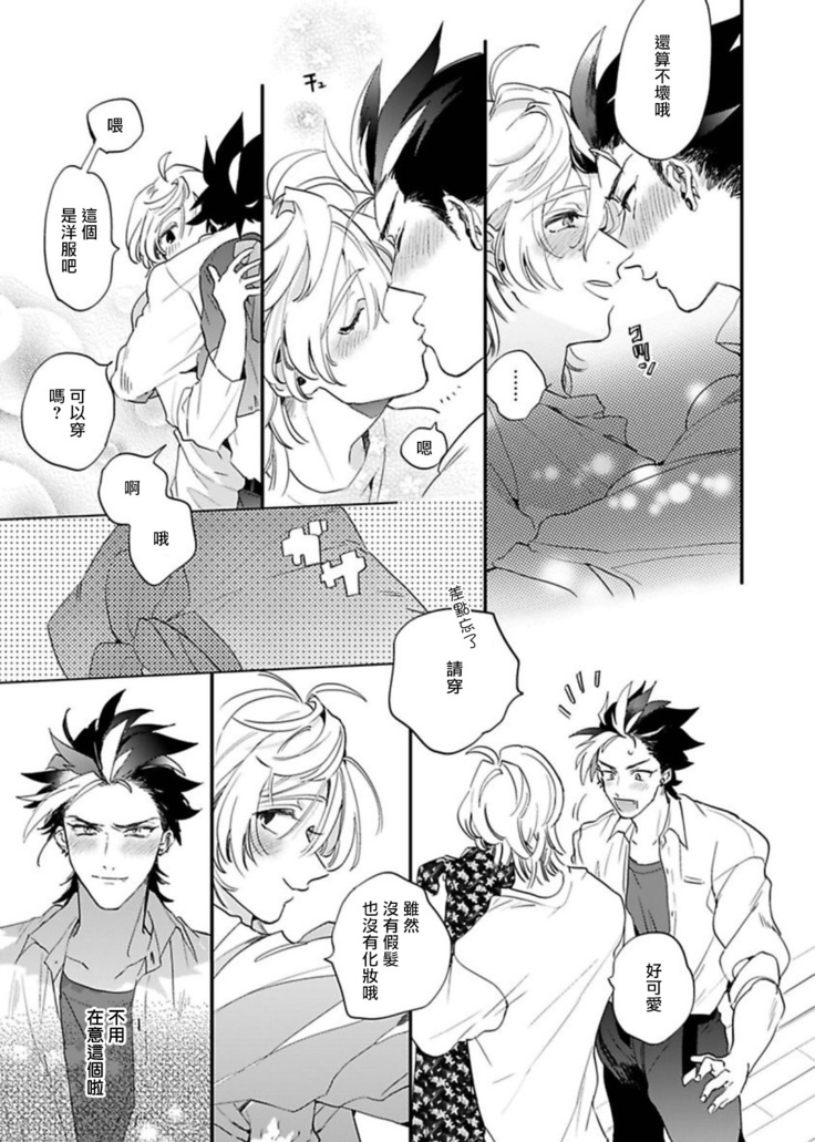 Sekai de Ichiban Kawaii! Ch. 1-4