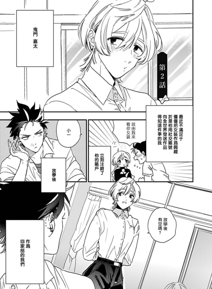 Sekai de Ichiban Kawaii! Ch. 1-4