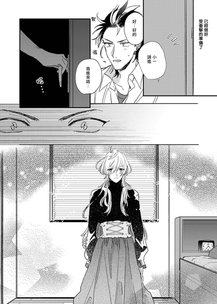 Sekai de Ichiban Kawaii! Ch. 1-4