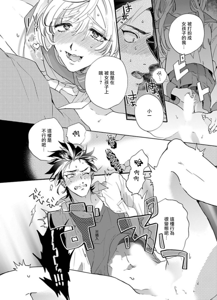 Sekai de Ichiban Kawaii! Ch. 1-4