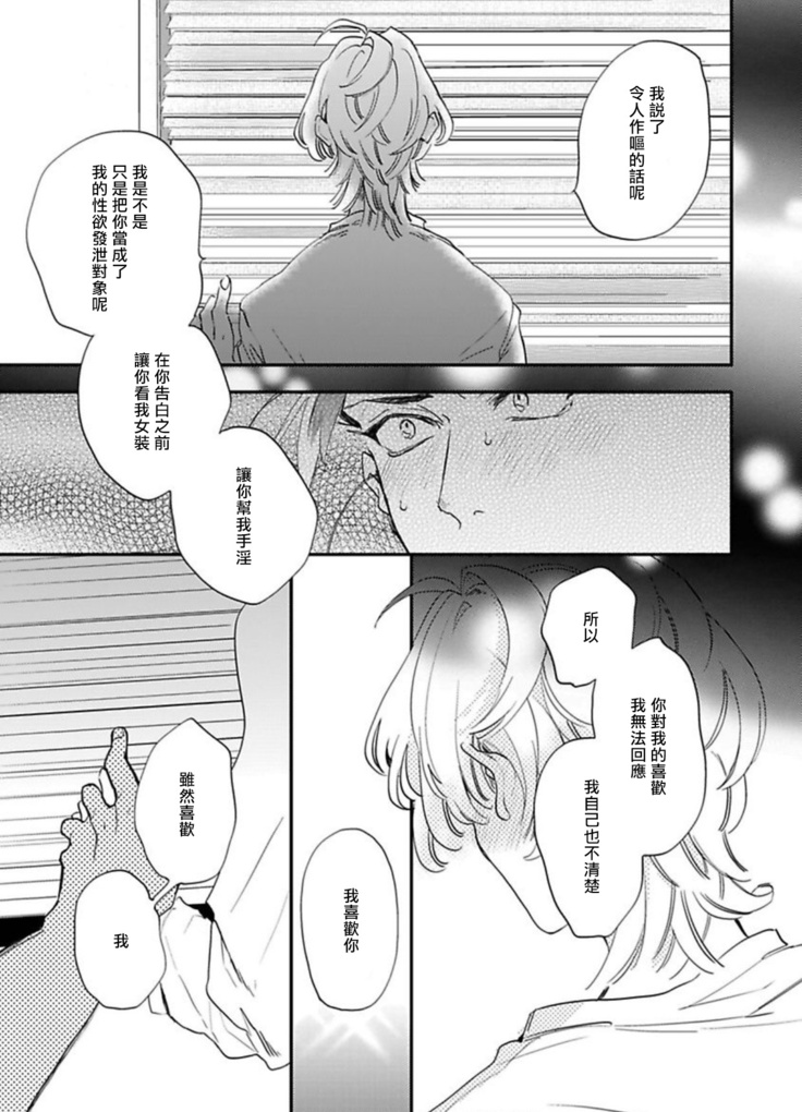 Sekai de Ichiban Kawaii! Ch. 1-4