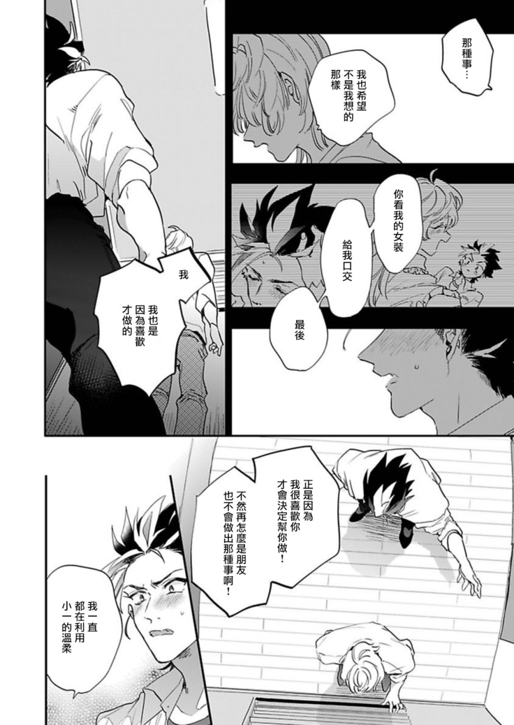 Sekai de Ichiban Kawaii! Ch. 1-4