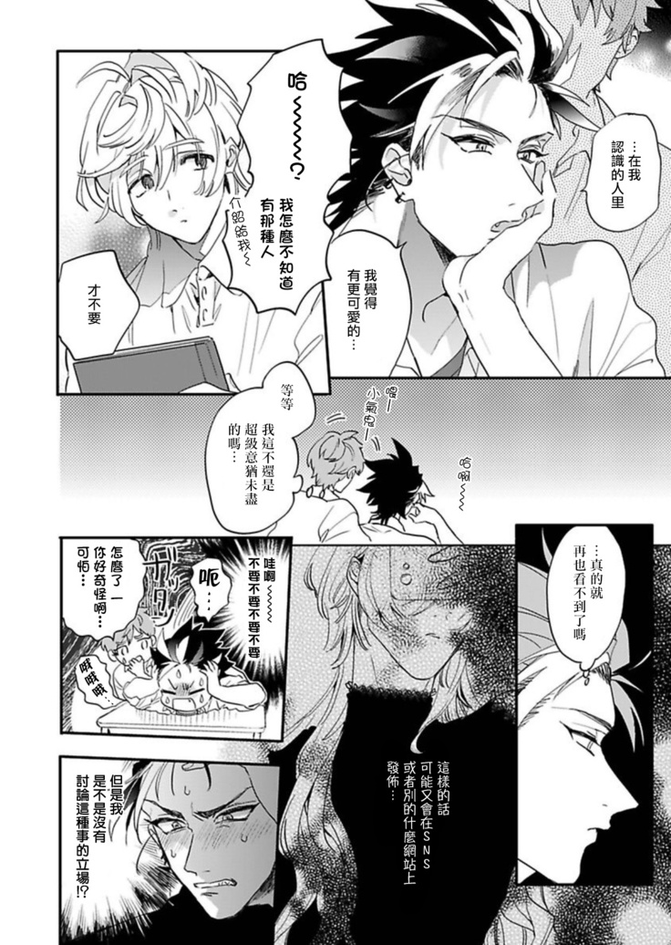 Sekai de Ichiban Kawaii! Ch. 1-4