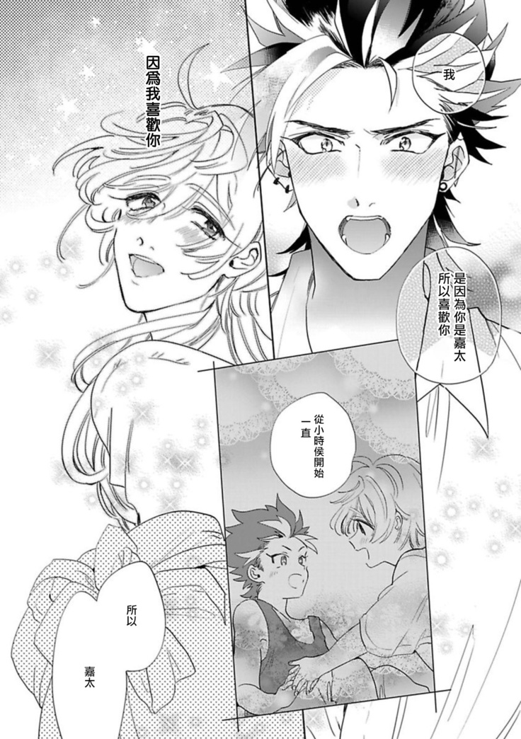 Sekai de Ichiban Kawaii! Ch. 1-4