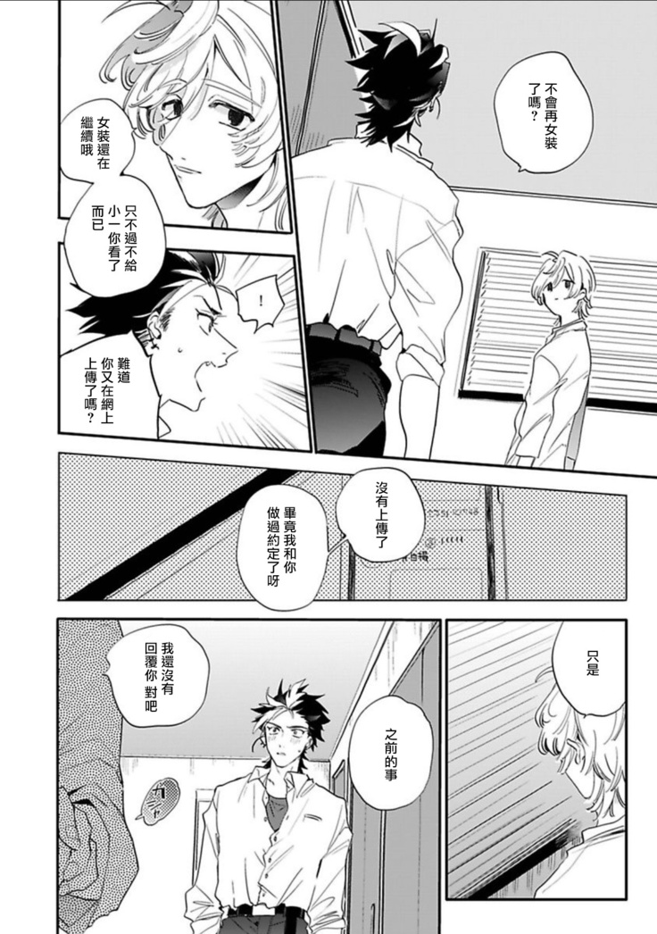 Sekai de Ichiban Kawaii! Ch. 1-4