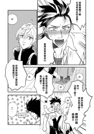 Sekai de Ichiban Kawaii! Ch. 1-4 Page #18
