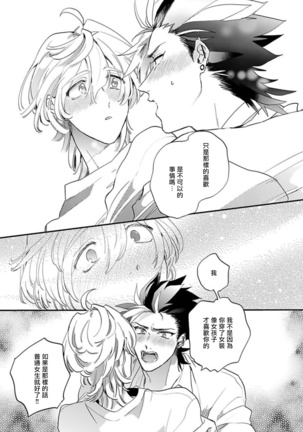 Sekai de Ichiban Kawaii! Ch. 1-4 Page #117