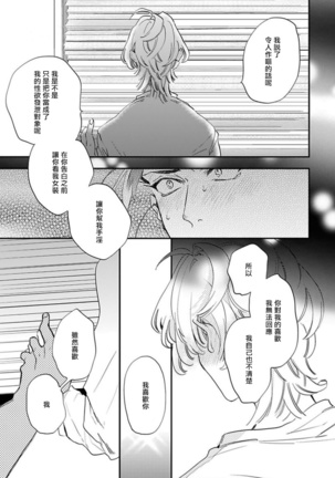 Sekai de Ichiban Kawaii! Ch. 1-4 Page #115