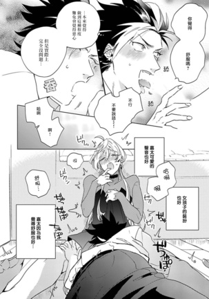 Sekai de Ichiban Kawaii! Ch. 1-4 Page #45