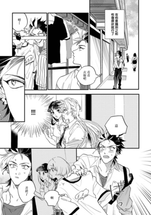 Sekai de Ichiban Kawaii! Ch. 1-4 Page #107