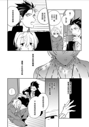 Sekai de Ichiban Kawaii! Ch. 1-4 Page #9