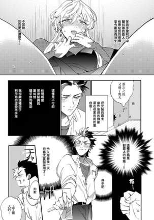 Sekai de Ichiban Kawaii! Ch. 1-4 Page #54