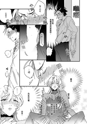Sekai de Ichiban Kawaii! Ch. 1-4 Page #48