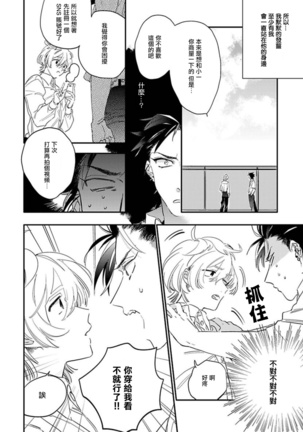 Sekai de Ichiban Kawaii! Ch. 1-4 Page #11