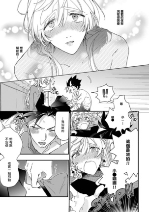 Sekai de Ichiban Kawaii! Ch. 1-4 Page #38