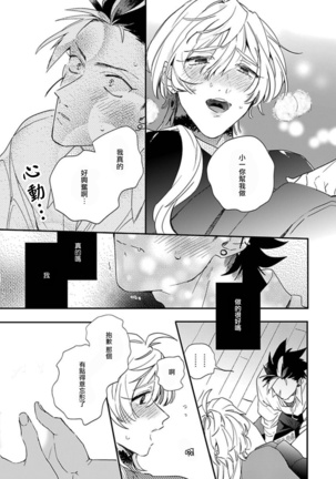 Sekai de Ichiban Kawaii! Ch. 1-4 Page #42