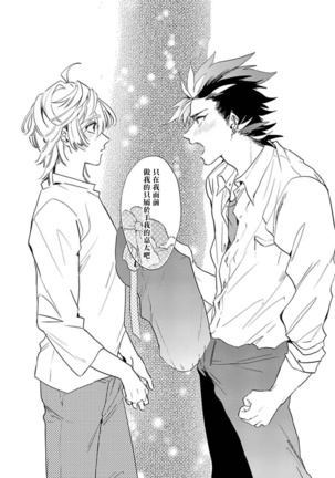 Sekai de Ichiban Kawaii! Ch. 1-4 Page #119
