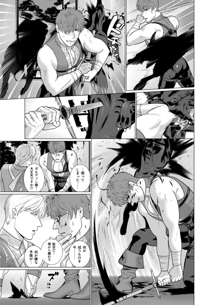 Inma no Ken