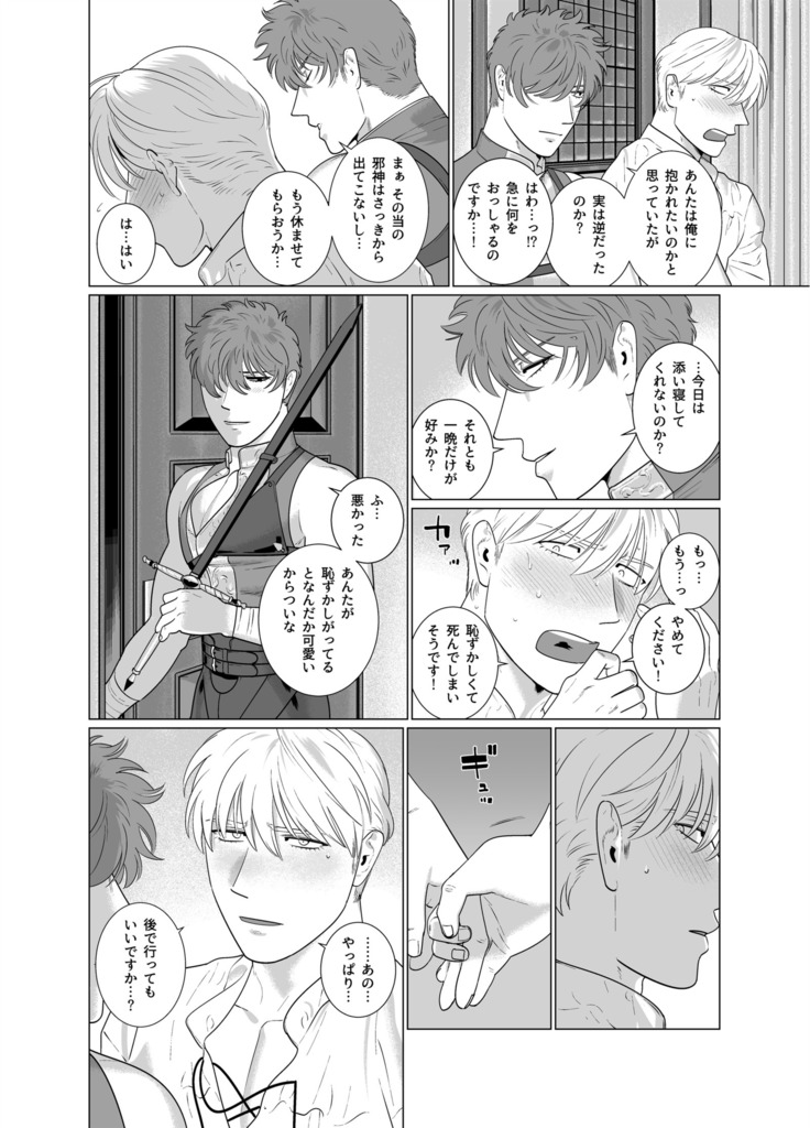 Inma no Ken