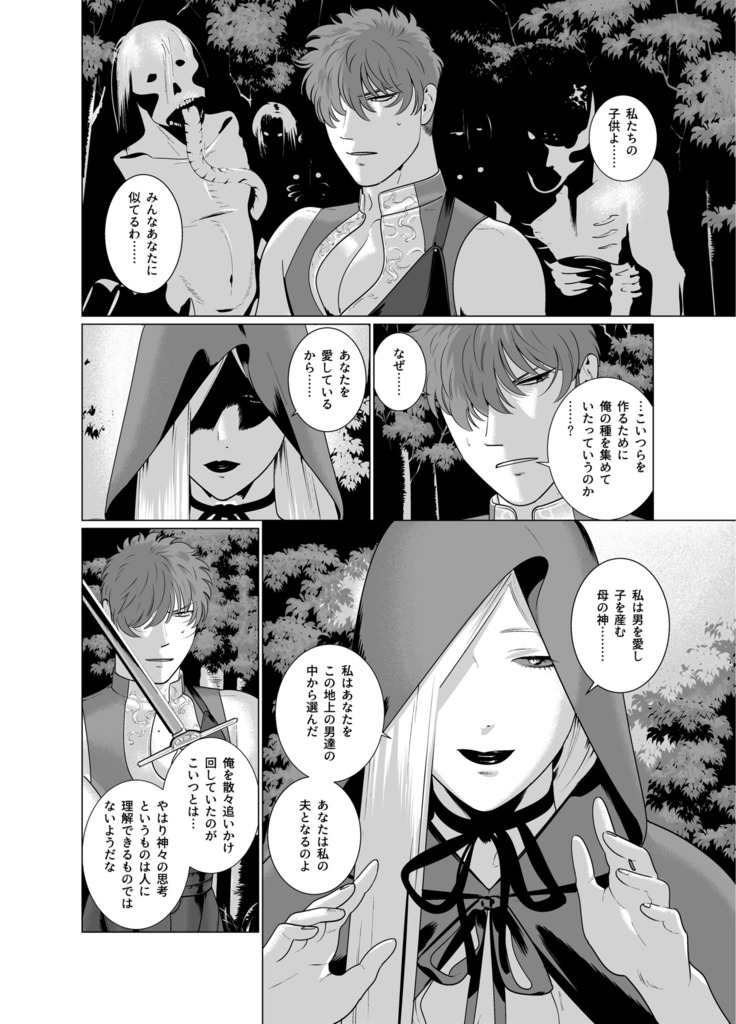 Inma no Ken