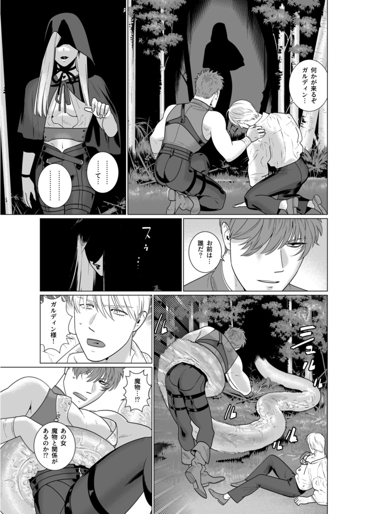Inma no Ken