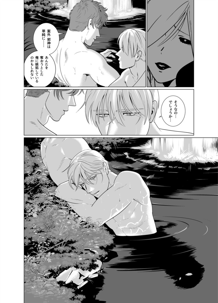Inma no Ken
