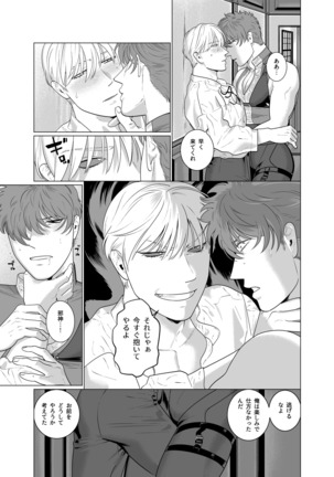 Inma no Ken Page #40