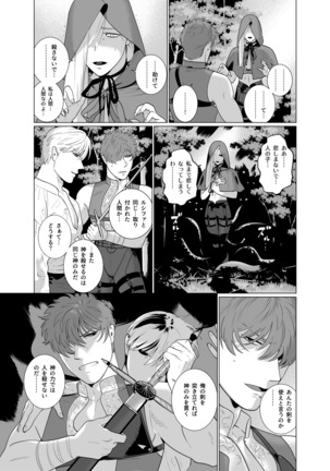 Inma no Ken Page #36