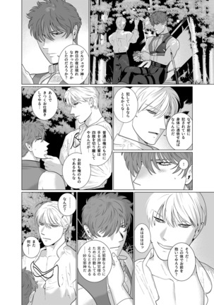 Inma no Ken Page #33