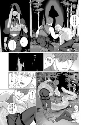 Inma no Ken Page #16