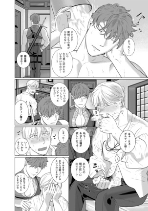 Inma no Ken Page #21