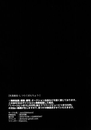 Shitsuraku Banchou – Mr.degeneration - Page 28