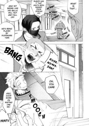 Shitsuraku Banchou – Mr.degeneration - Page 11