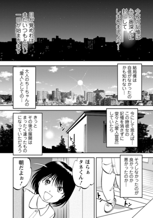 Saiin Jutsushi ~Ano Natsu no Hi no Umi~ ch. 12 - Page 24