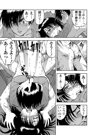 Saiin Jutsushi ~Ano Natsu no Hi no Umi~ ch. 12 Page #11