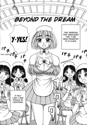 Yume no Mukou ni | Beyond the Dream Page #3