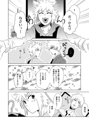 Namikaze Minato x Senju Tobirama Page #6