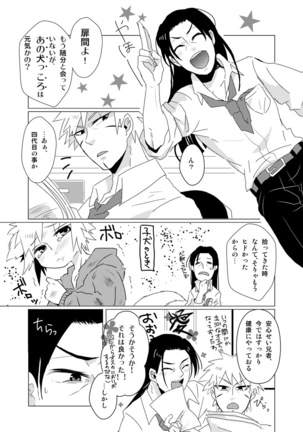 Namikaze Minato x Senju Tobirama Page #3