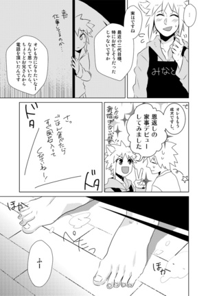 Namikaze Minato x Senju Tobirama Page #7