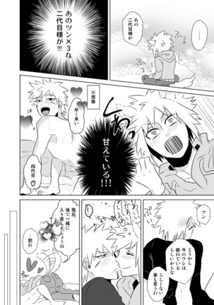 Namikaze Minato x Senju Tobirama Page #14