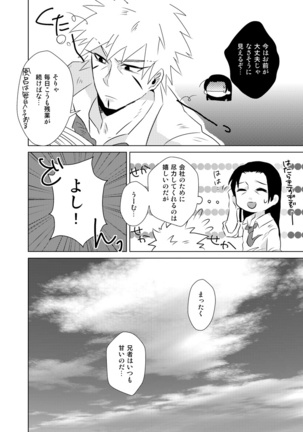 Namikaze Minato x Senju Tobirama Page #4