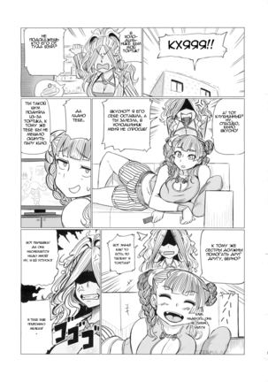 Gyaruko Ah!! | Galko Ah!! Page #3