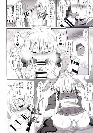 Koishi-chan no Ecchi na Hon. Page #9