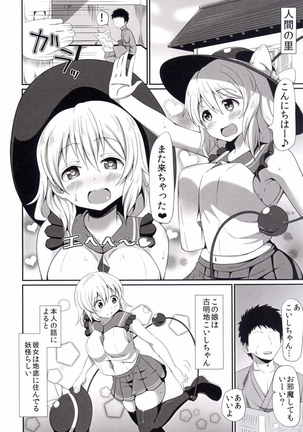 Koishi-chan no Ecchi na Hon. Page #5