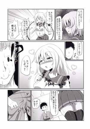 Koishi-chan no Ecchi na Hon. Page #16