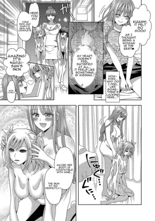 Ore ga Watashi ni Naru Tame no Biyou Salon 3 | Beauty Salon that Turns Boys into Girls 3 - Page 17