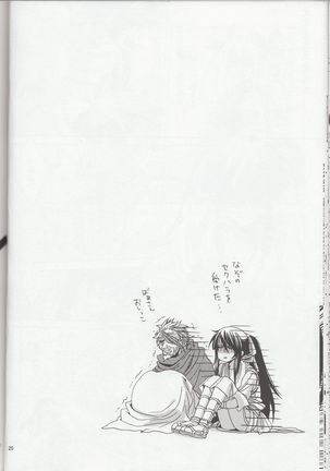 那須家のゴルゴがこんなに可愛いわけがない Vol.2 Page #20